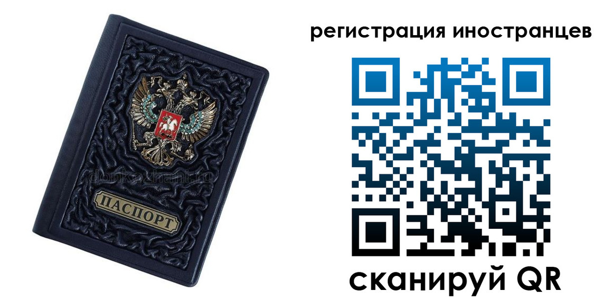 прописка в Ростове